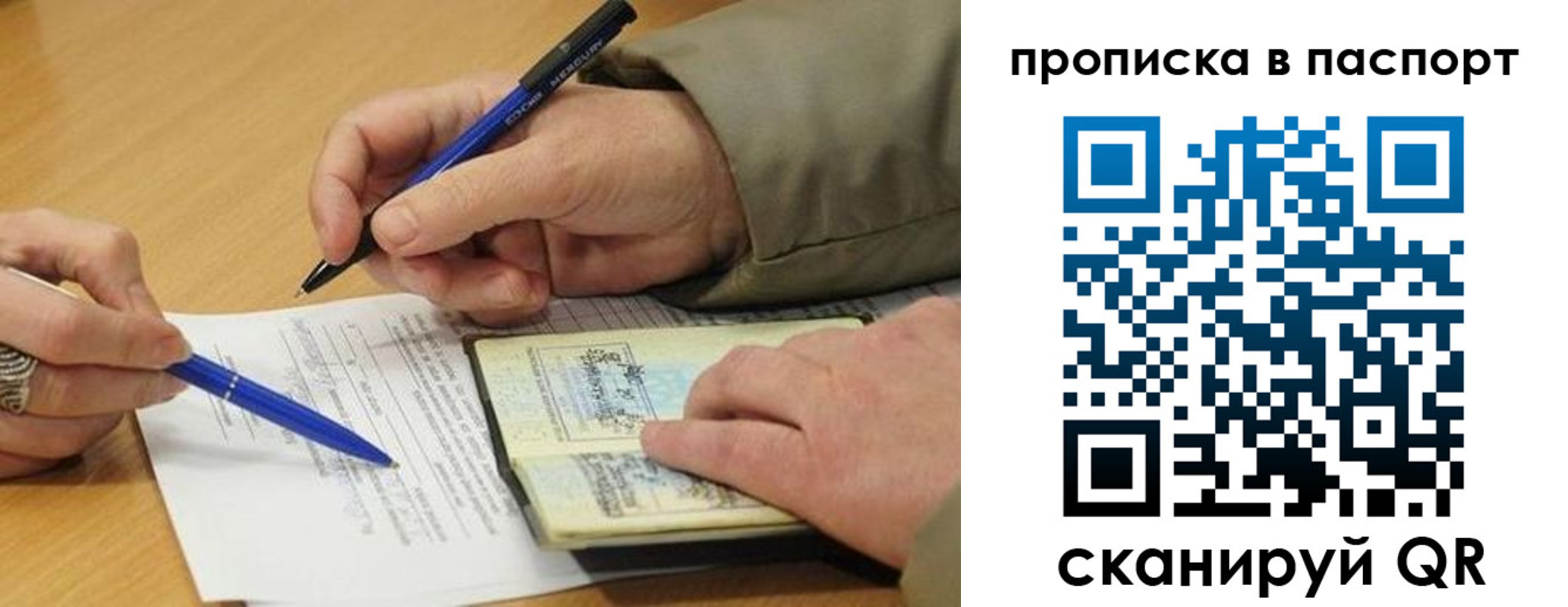 временная регистрация недорого в Раменском