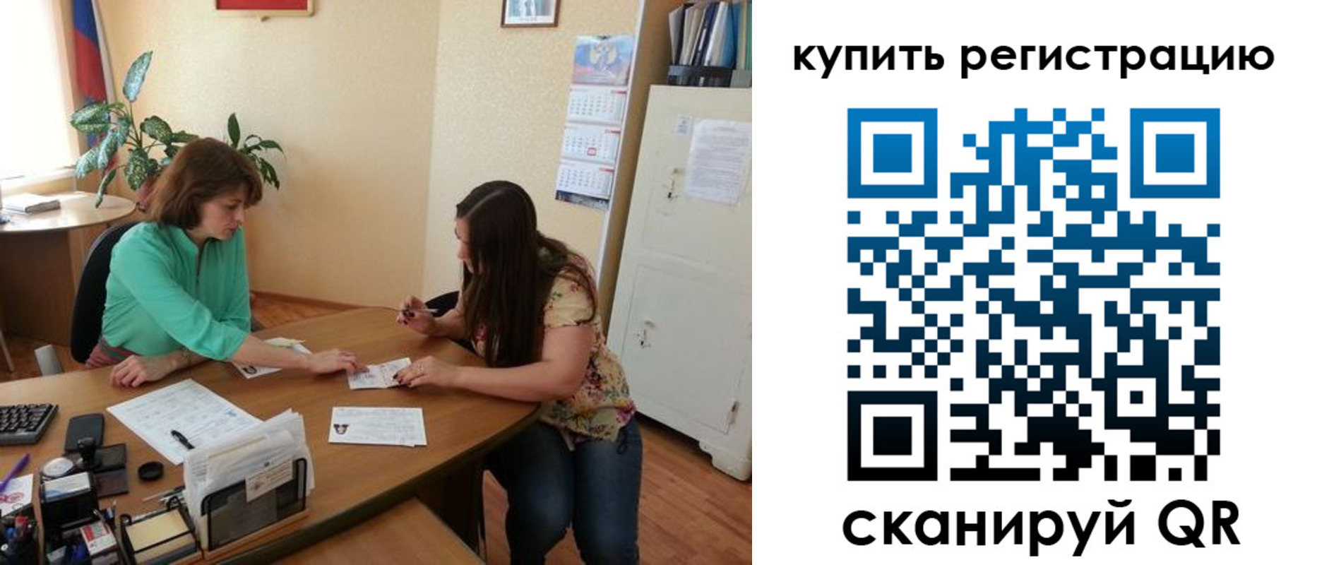 регистрация для школы в Раменском