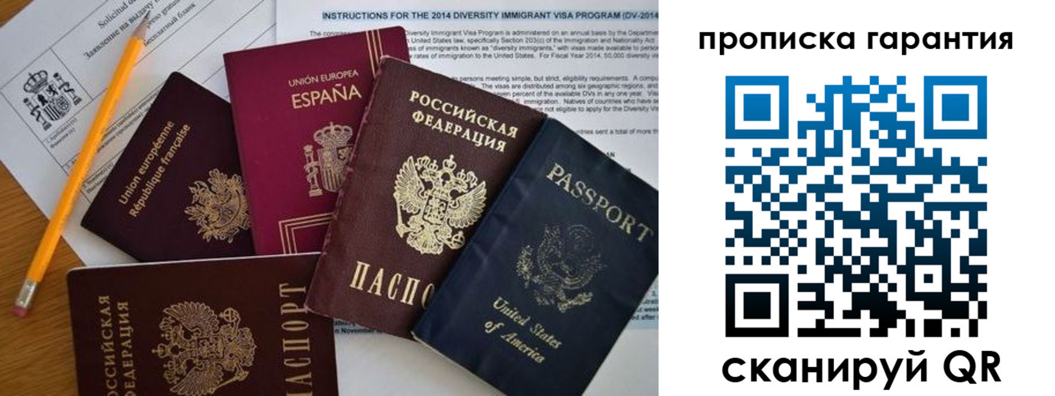 временная регистрация адрес в Раменском