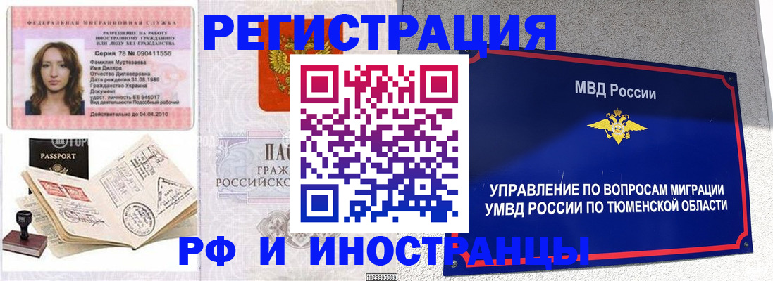 где прописаться в Раменском