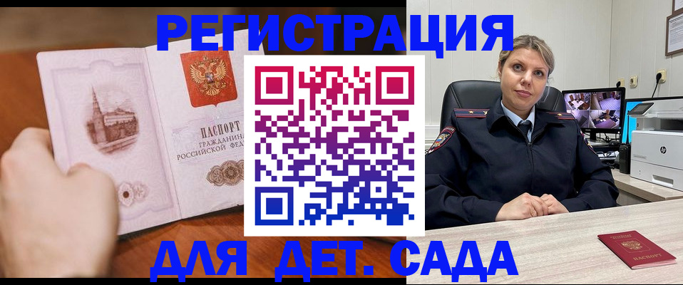 временная прописка в Раменском