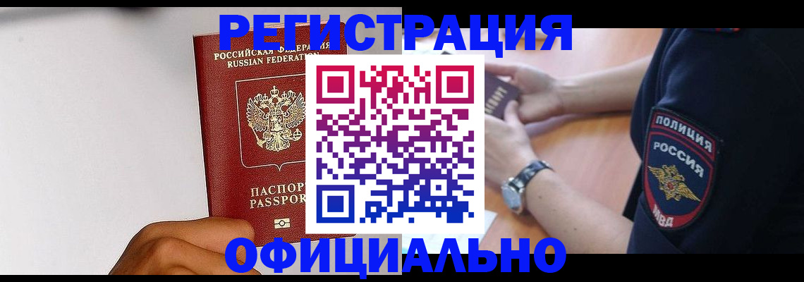 пропишу в квартире в Раменском